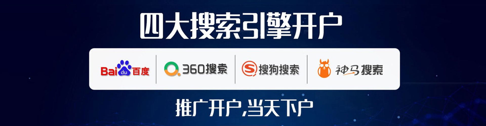 永胜sem优化